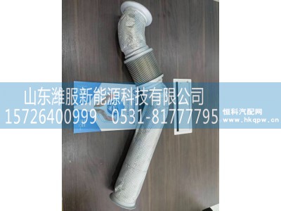 YG9725540755,排气管,山东潍服新能源科技有限公司