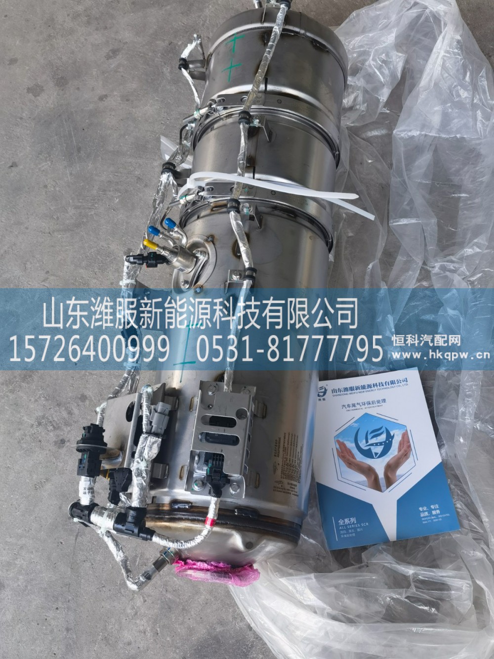 S04-1205100-A4/催化消声器部件,催化消声器部件,山东潍服新能源科技有限公司