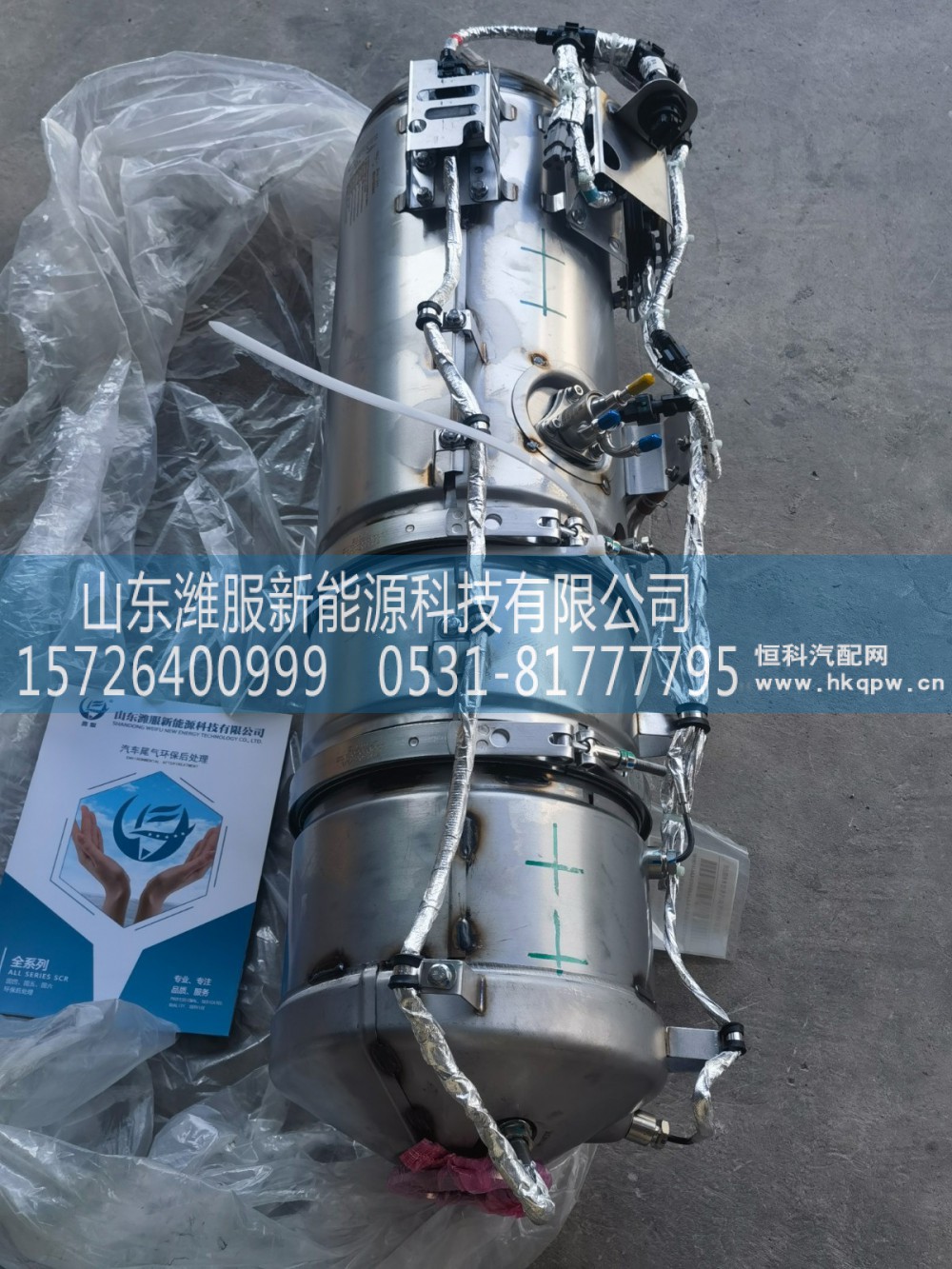S04-1205100-A4/催化消声器部件,催化消声器部件,山东潍服新能源科技有限公司