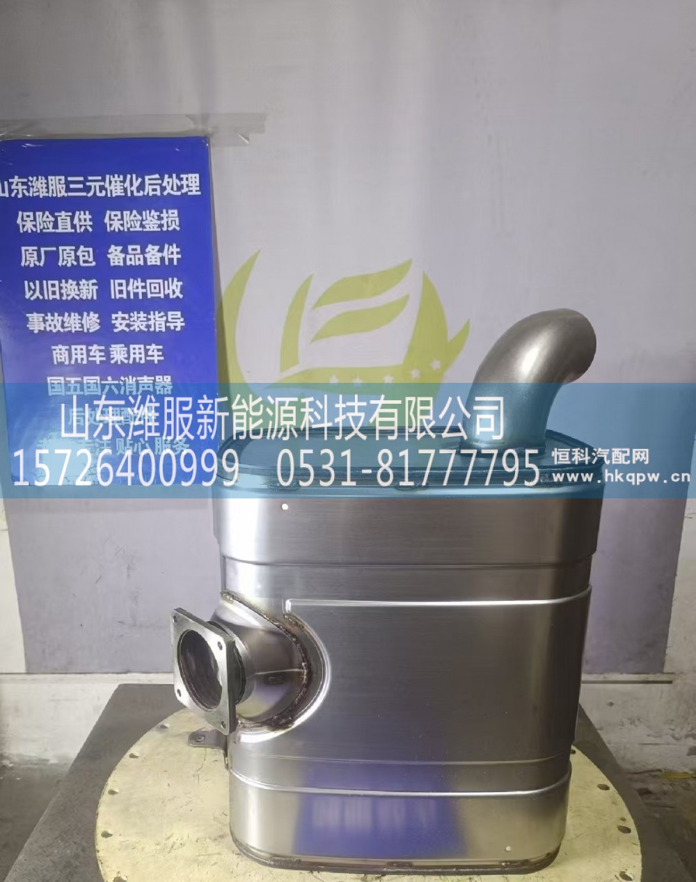 1205010-84P    催化转化器总成