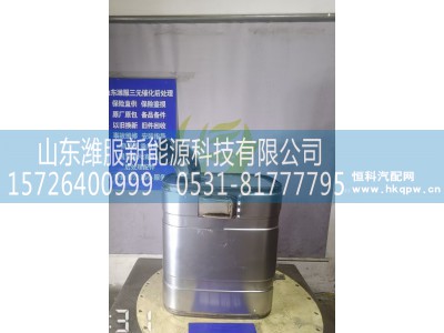 1205010-84P,催化转化器总成,山东潍服新能源科技有限公司