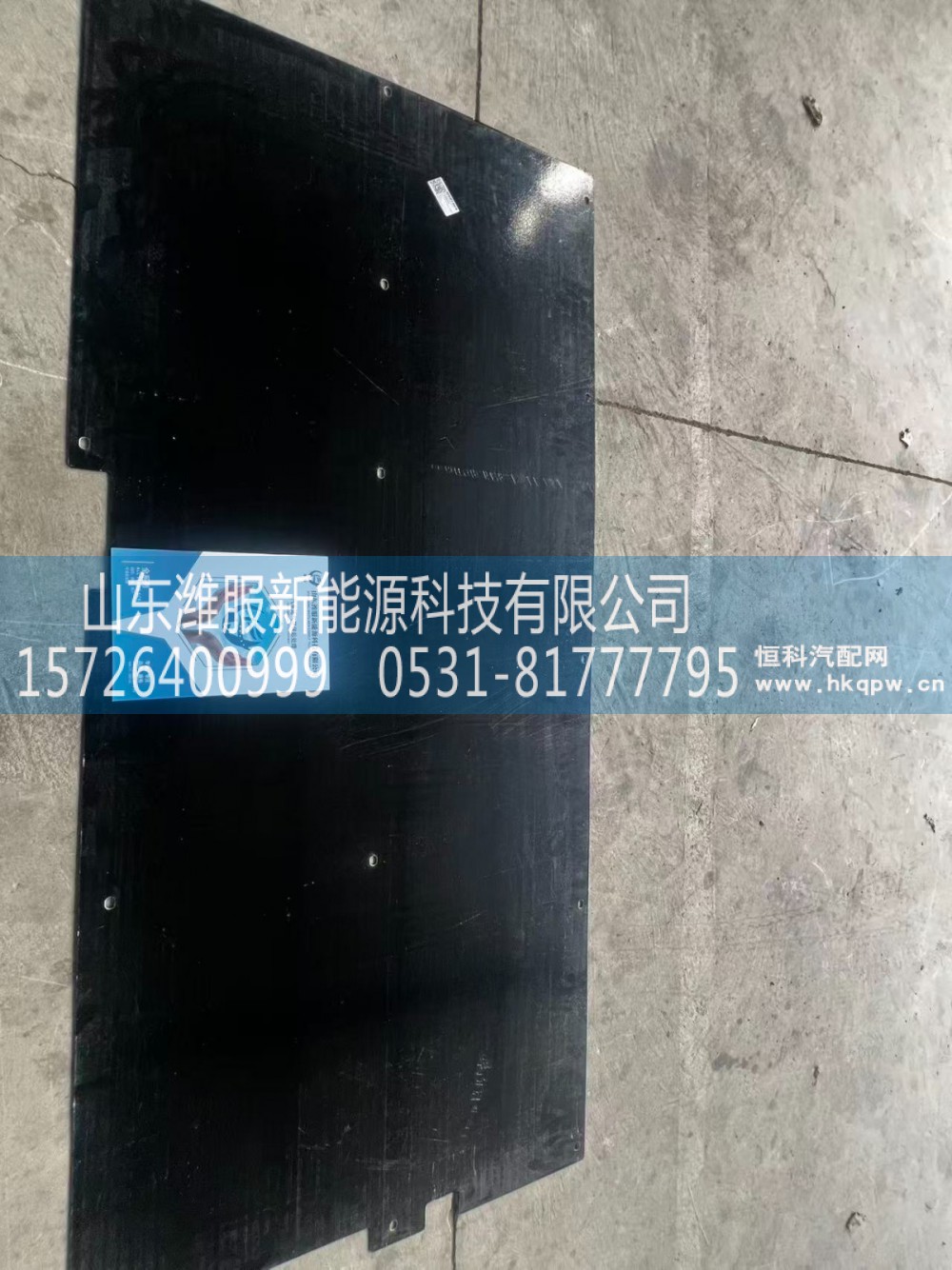 AZ000093002570     后背式框架封板