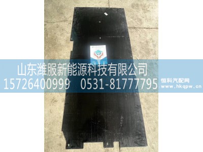 AZ000093002570,后背式框架封板,山东潍服新能源科技有限公司