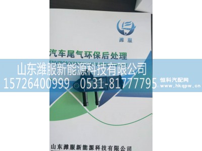 WPB1001064217,压差传感器,山东潍服新能源科技有限公司