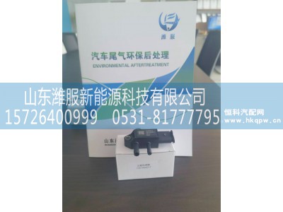 WPB1001064217,压差传感器,山东潍服新能源科技有限公司