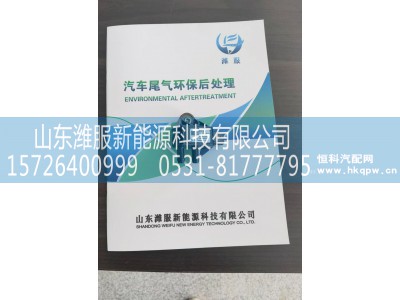 WG1034121136,压差传感器,山东潍服新能源科技有限公司