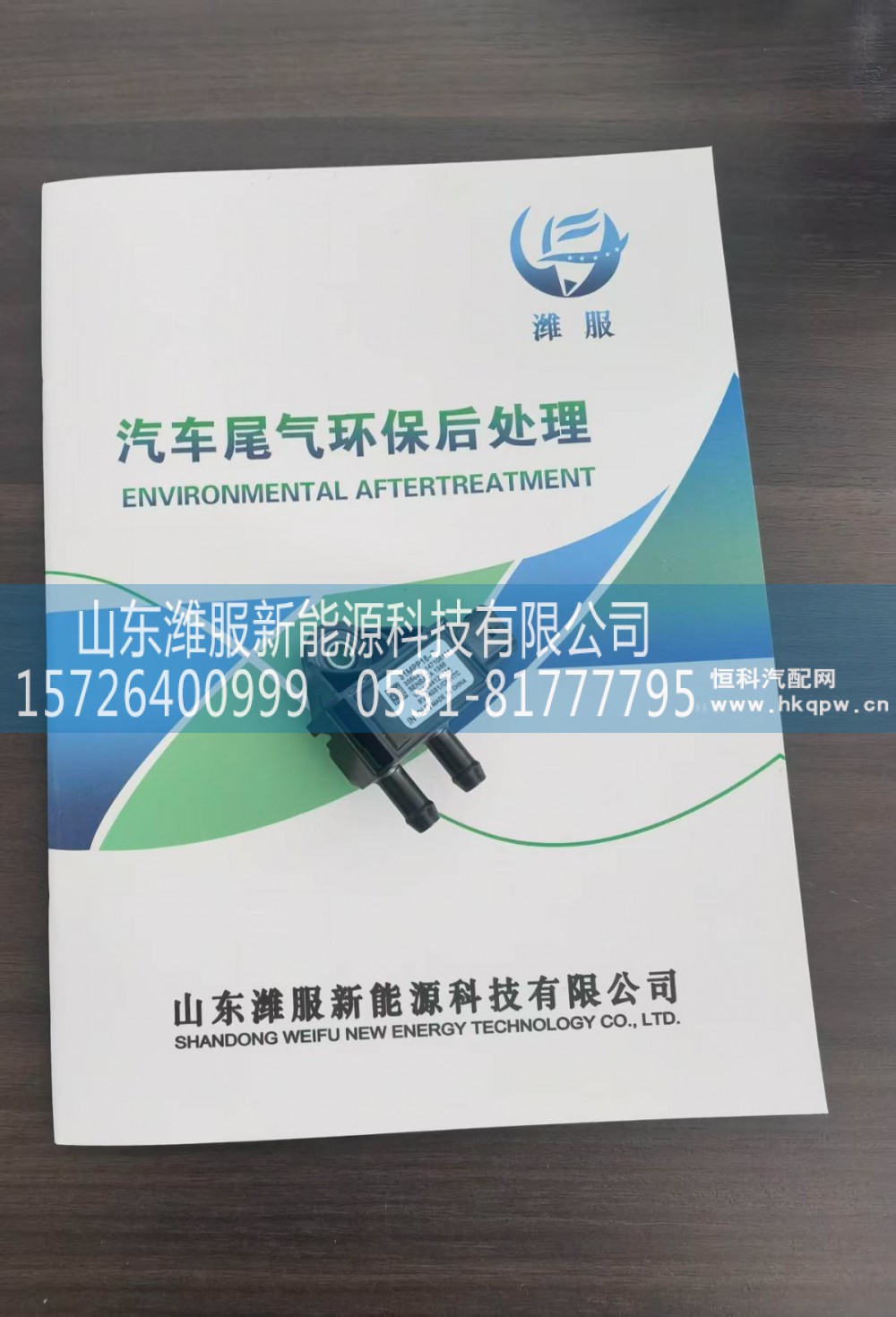 WG1034121136   压差传感器