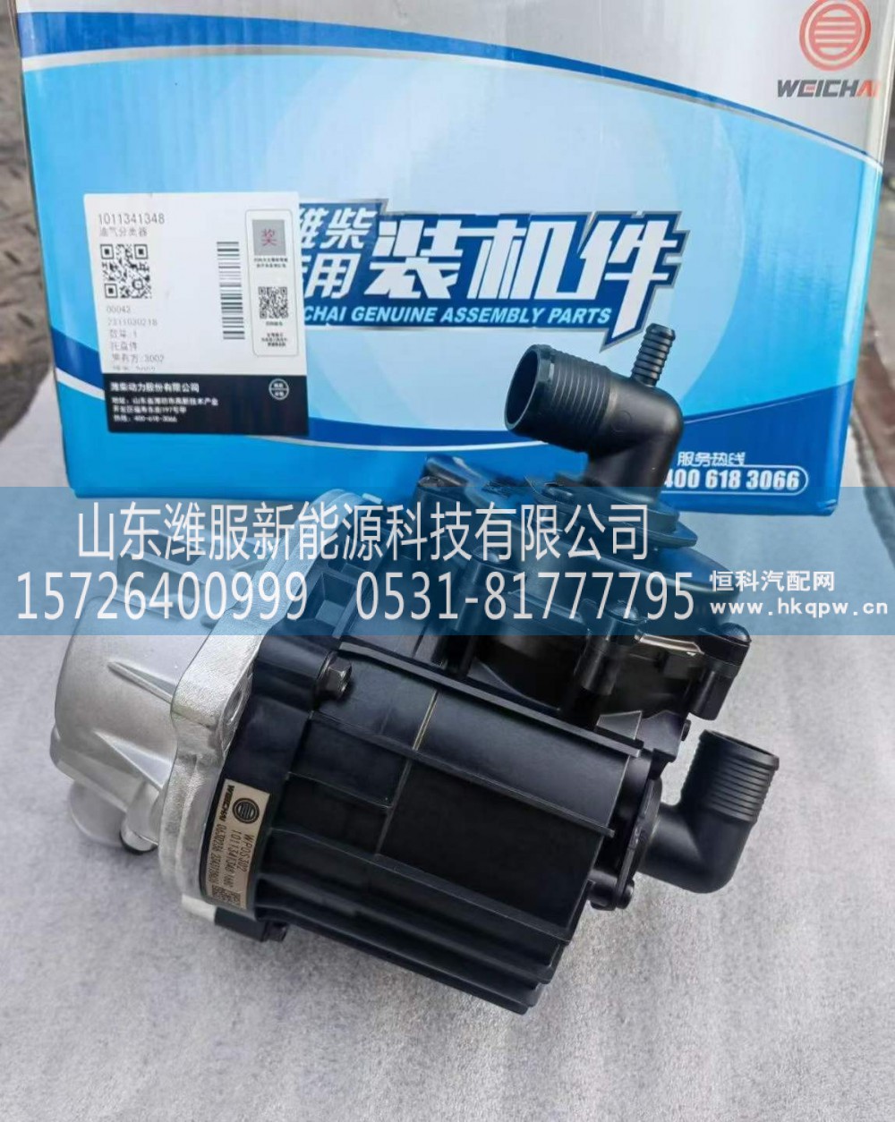 WPB1011341347,油气分离器,山东潍服新能源科技有限公司