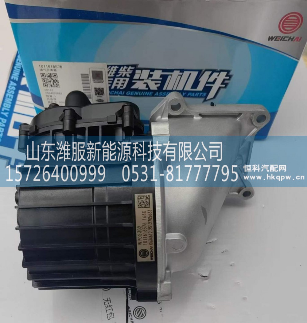 WPB1011341347,油气分离器,山东潍服新能源科技有限公司