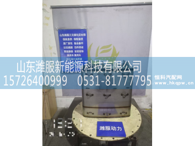 712W15101-0082,后处理器总成,山东潍服新能源科技有限公司