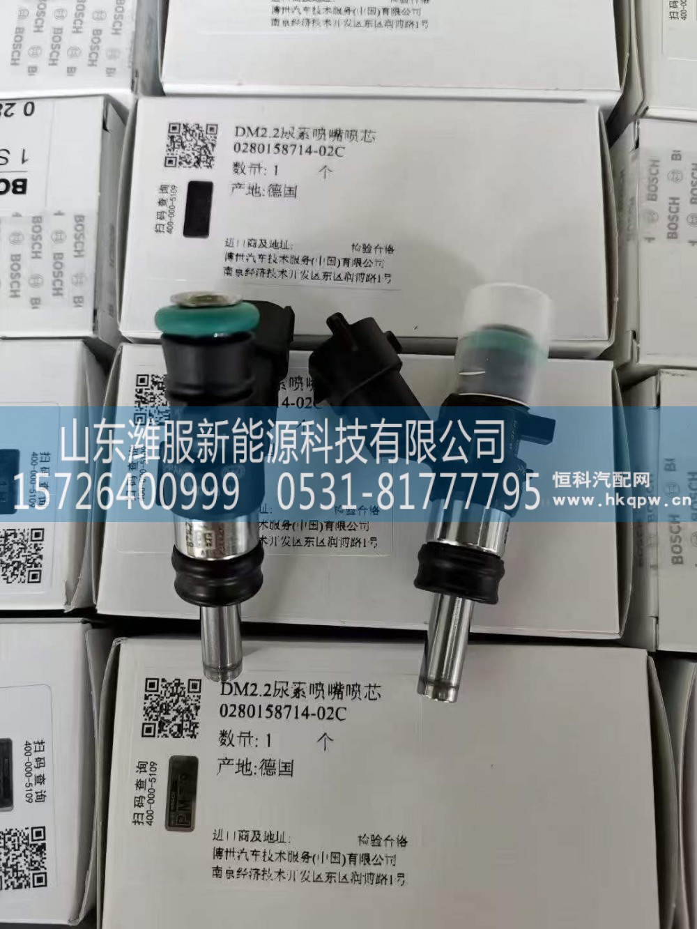 0280158714-02C,DM2.2尿索喷嘴喷芯,山东潍服新能源科技有限公司