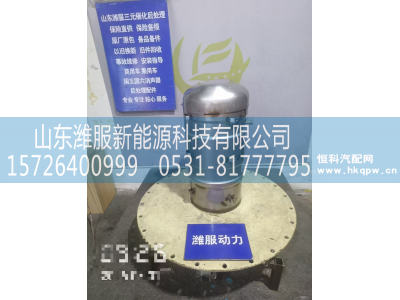 WG9925547802,MT13国六后处理器总成,山东潍服新能源科技有限公司