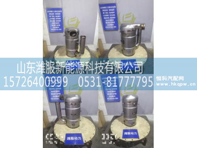 WG9925547802,MT13国六后处理器总成,山东潍服新能源科技有限公司