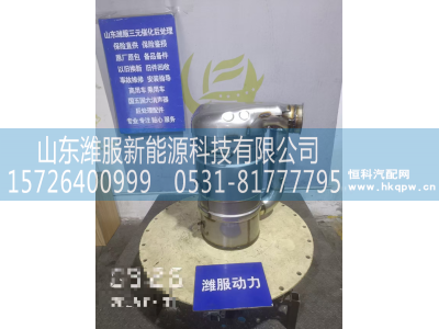 WG9925547802,MT13国六后处理器总成,山东潍服新能源科技有限公司