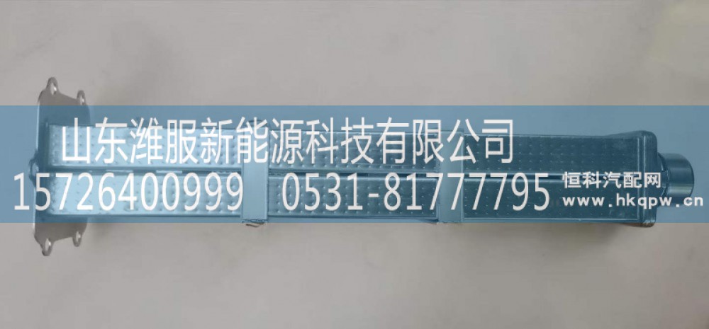MHO冷却器芯,锡柴新款冷却器芯,山东潍服新能源科技有限公司