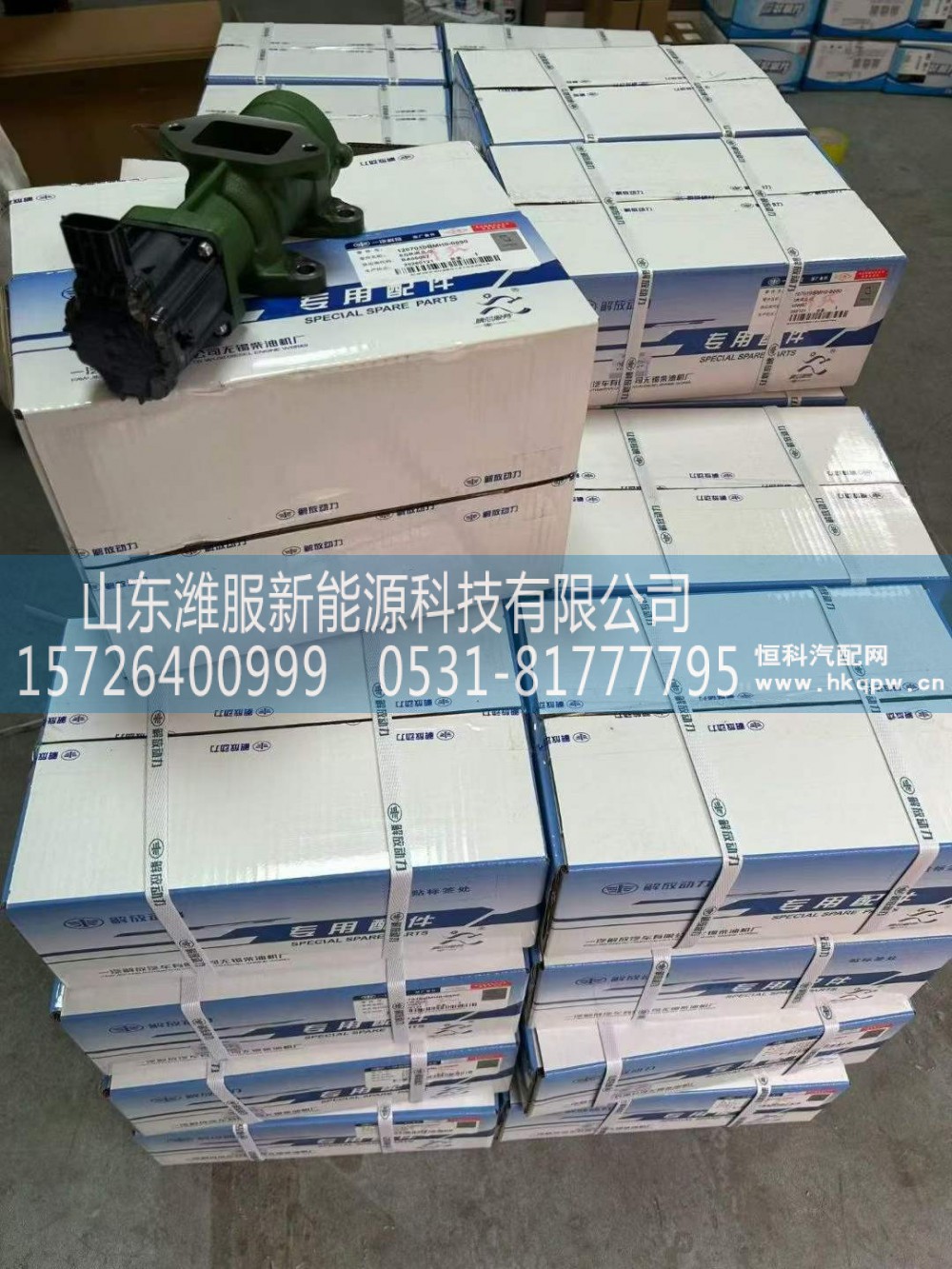 1207010BMHO-0000,EGR阀总成,山东潍服新能源科技有限公司