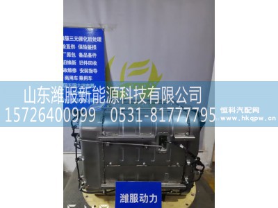1009007799,集成式DOC_DPF_SCR总成,山东潍服新能源科技有限公司