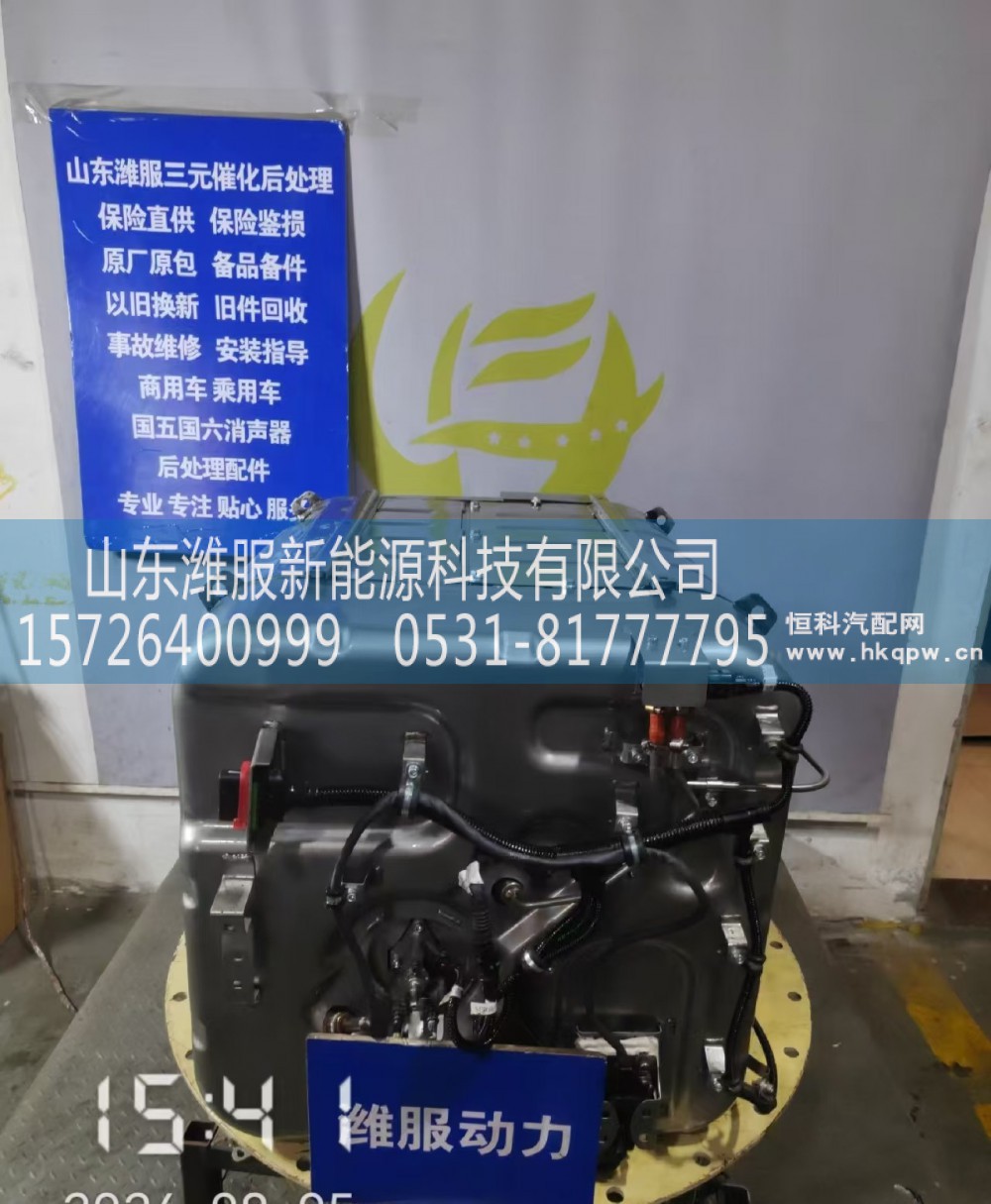 1009007799,集成式DOC_DPF_SCR总成,山东潍服新能源科技有限公司