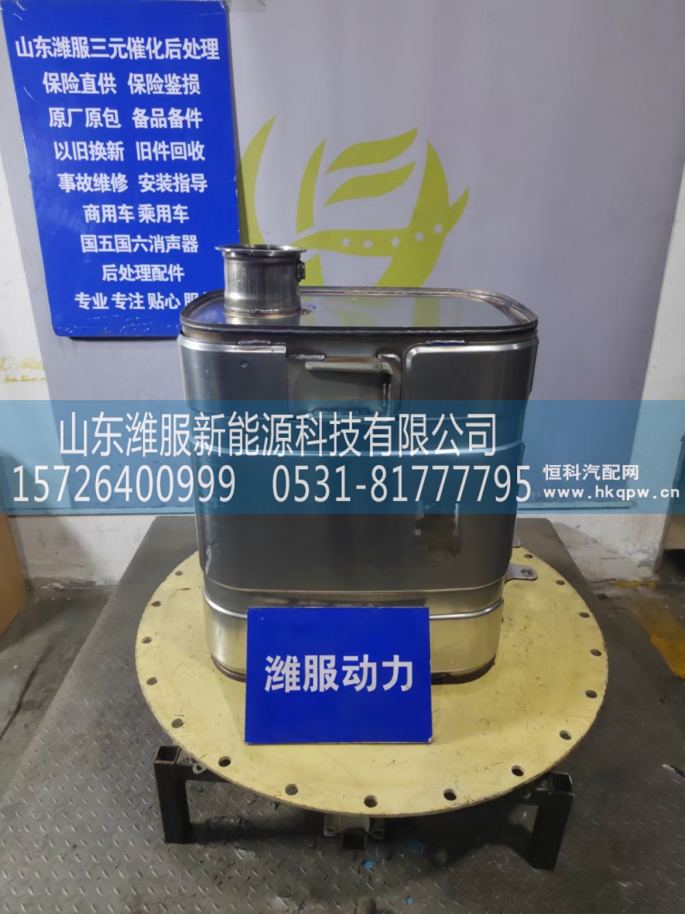 1205010-821A-C06,催化转化器总成,山东潍服新能源科技有限公司