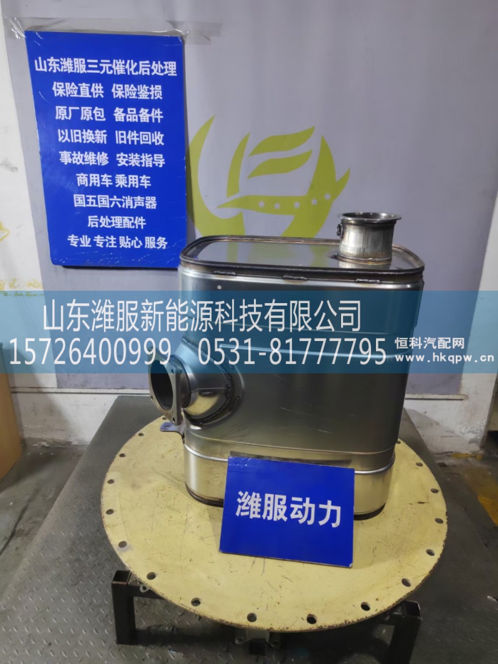 1205010-821A-C06,催化转化器总成,山东潍服新能源科技有限公司