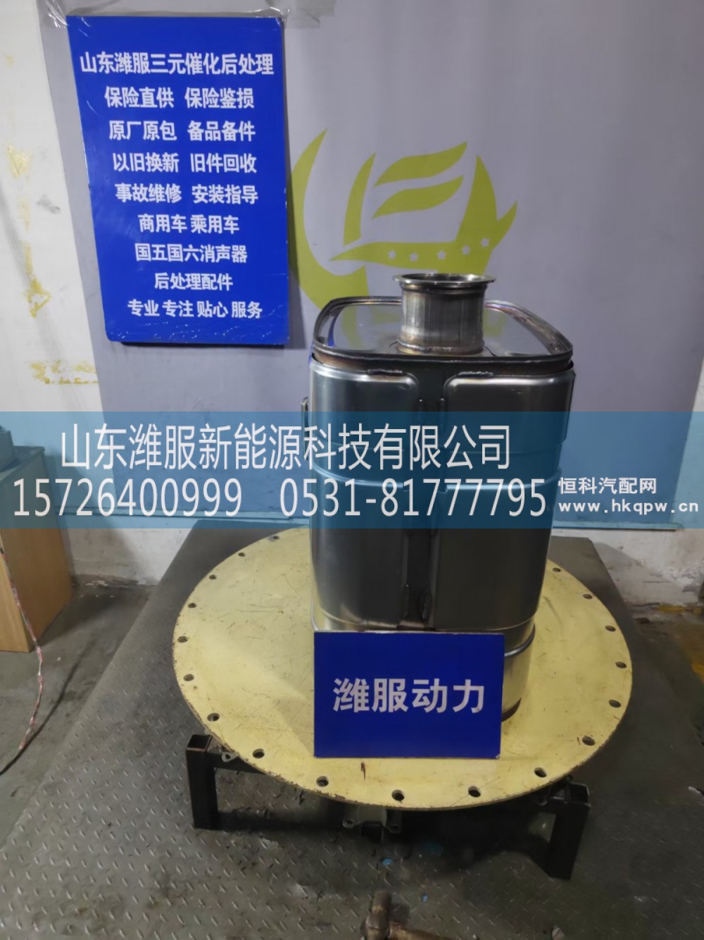 1205010-821A-C06,催化转化器总成,山东潍服新能源科技有限公司