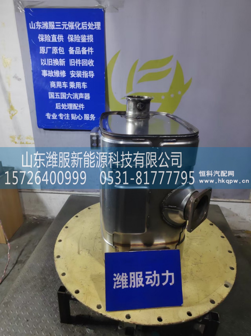 1205010-821A-C06,催化转化器总成,山东潍服新能源科技有限公司