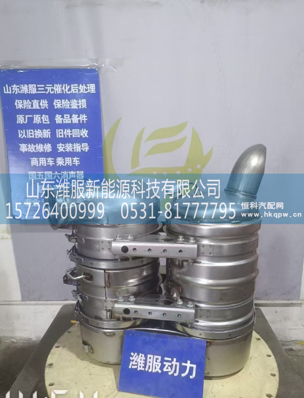 1210005-M8P-2N1600HCUTL	后处理系统部件