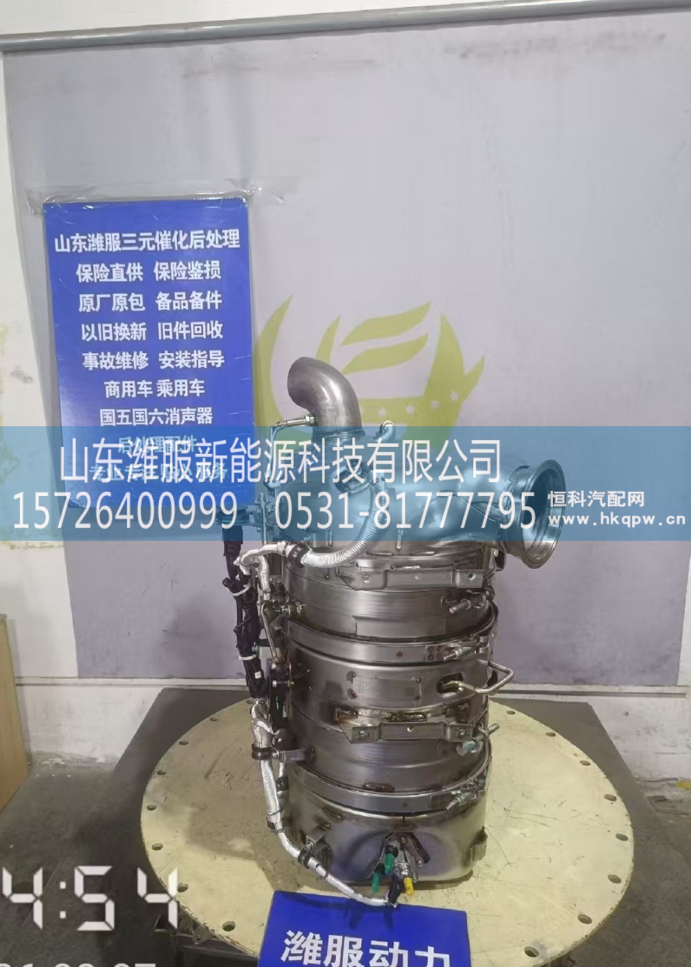 1210005-M8P-2N1600HCUTL,后处理系统部件,山东潍服新能源科技有限公司