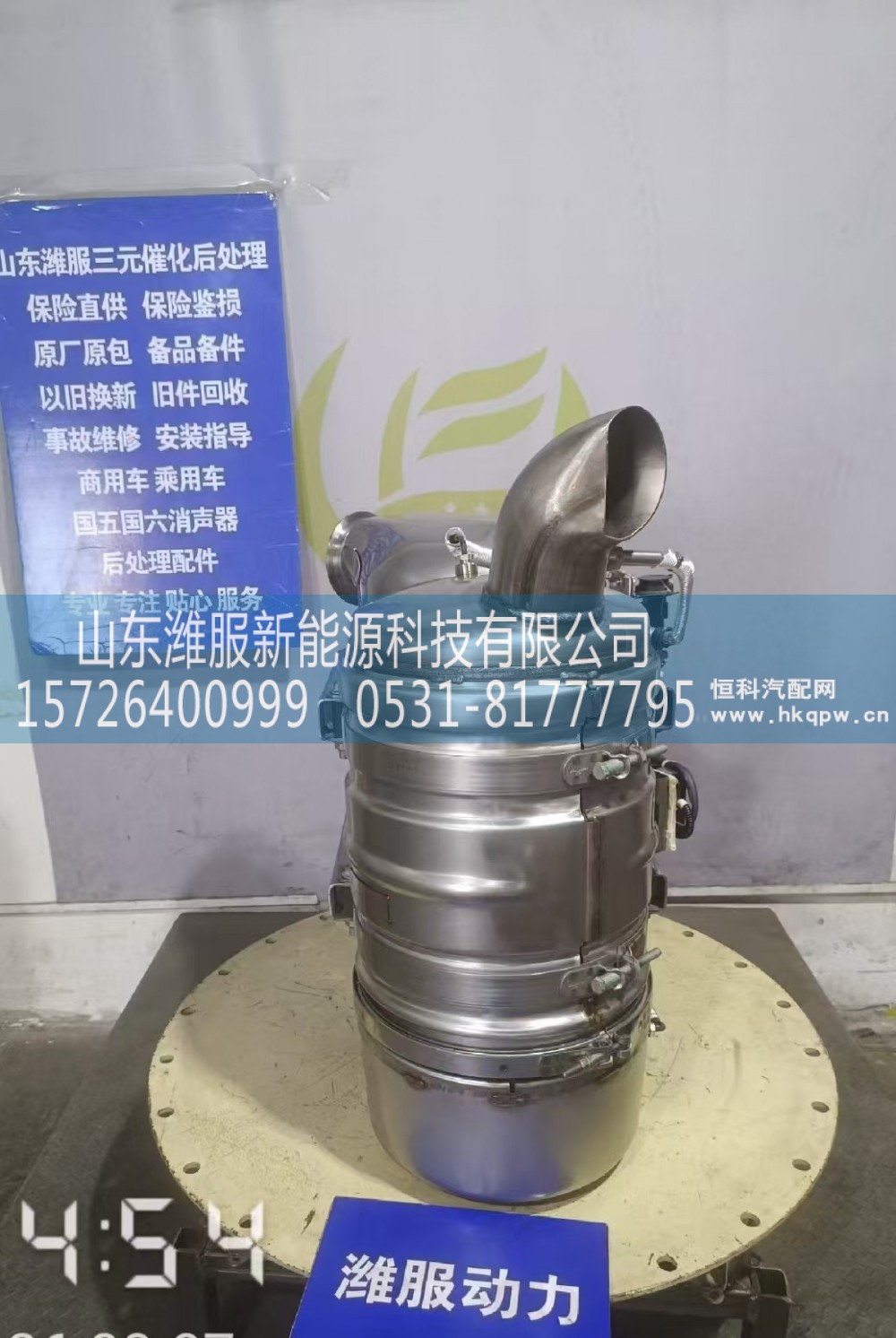 1210005-M8P-2N1600HCUTL,后处理系统部件,山东潍服新能源科技有限公司