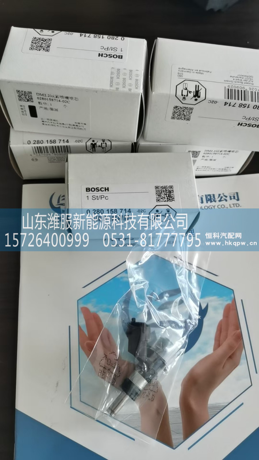 0280158714-02C,尿索喷嘴喷芯,山东潍服新能源科技有限公司