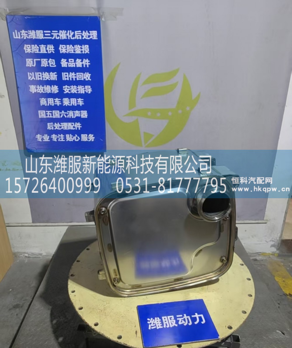 1013271185   三元催化转化器