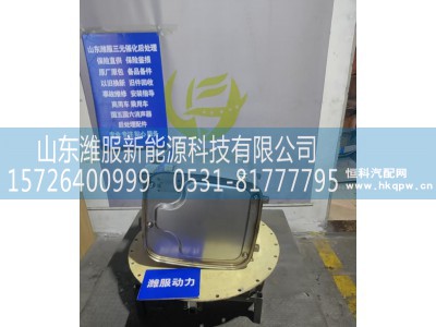 GZWWPA1013271185,1013271185三元催化转化器,山东潍服新能源科技有限公司