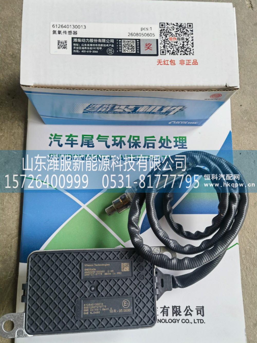 612640130013     氤氧传感器