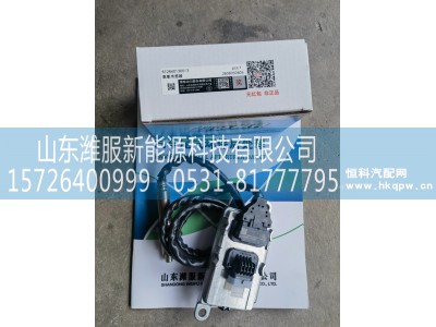 612640130013,氮氧传感器,山东潍服新能源科技有限公司