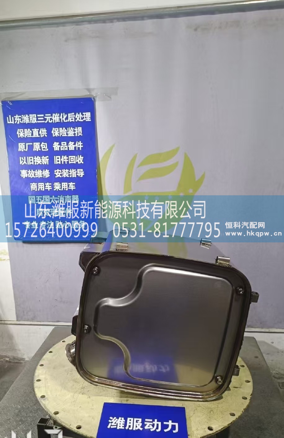1017968889   三元催化转化器