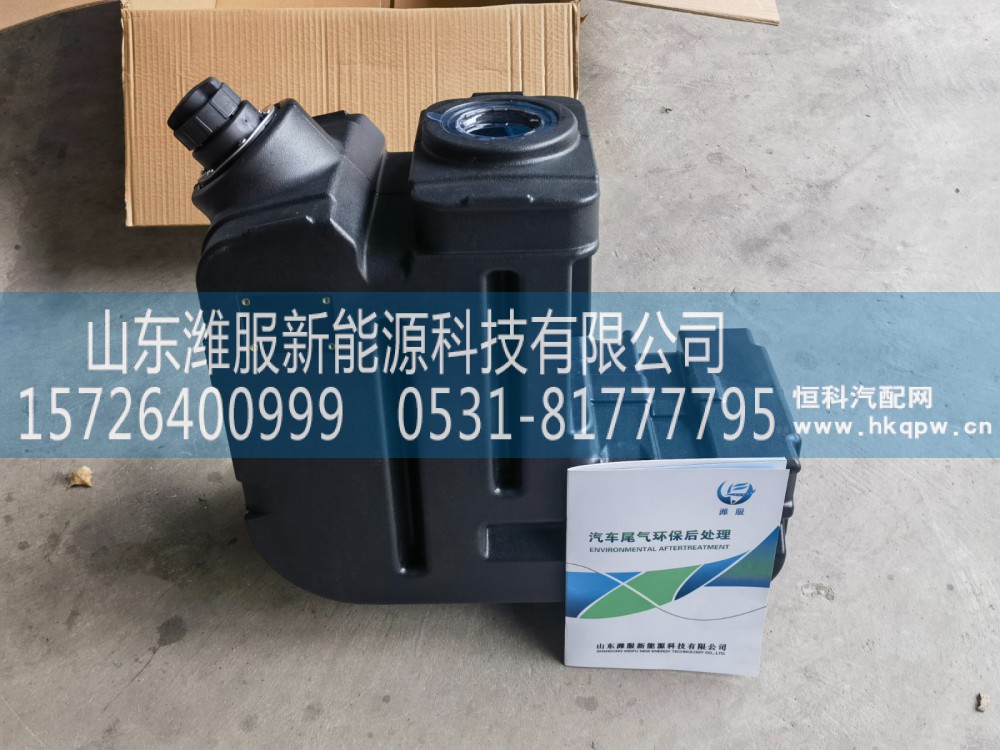 尿素箱35L