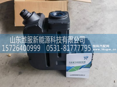 集成式H012524008A0,尿素箱35L,山东潍服新能源科技有限公司