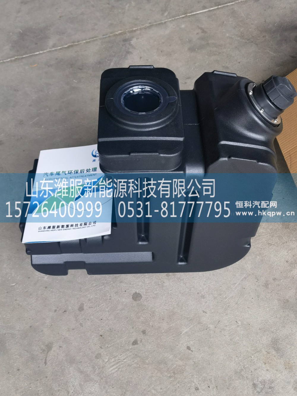 集成式H012524008A0,尿素箱35L,山东潍服新能源科技有限公司