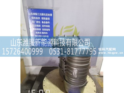AZ9M2554726158,MC13H国六U型平行后处理器(高效SCR),山东潍服新能源科技有限公司