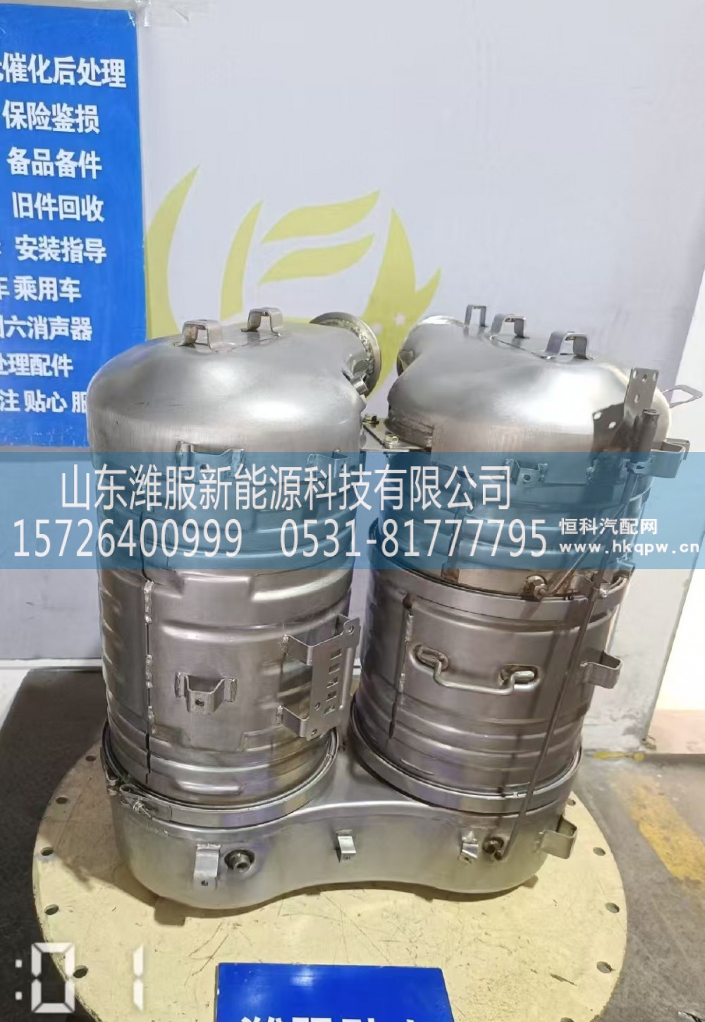 AZ9M2554726158    MC13H国六U型平行后处理器(高效SCR)