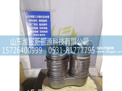 AZ9M2554726158,MC13H国六U型平行后处理器(高效SCR),山东潍服新能源科技有限公司