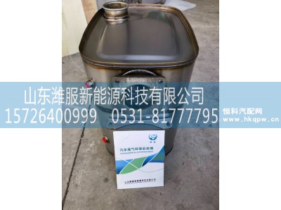 1208010-DU100,后处理,山东潍服新能源科技有限公司