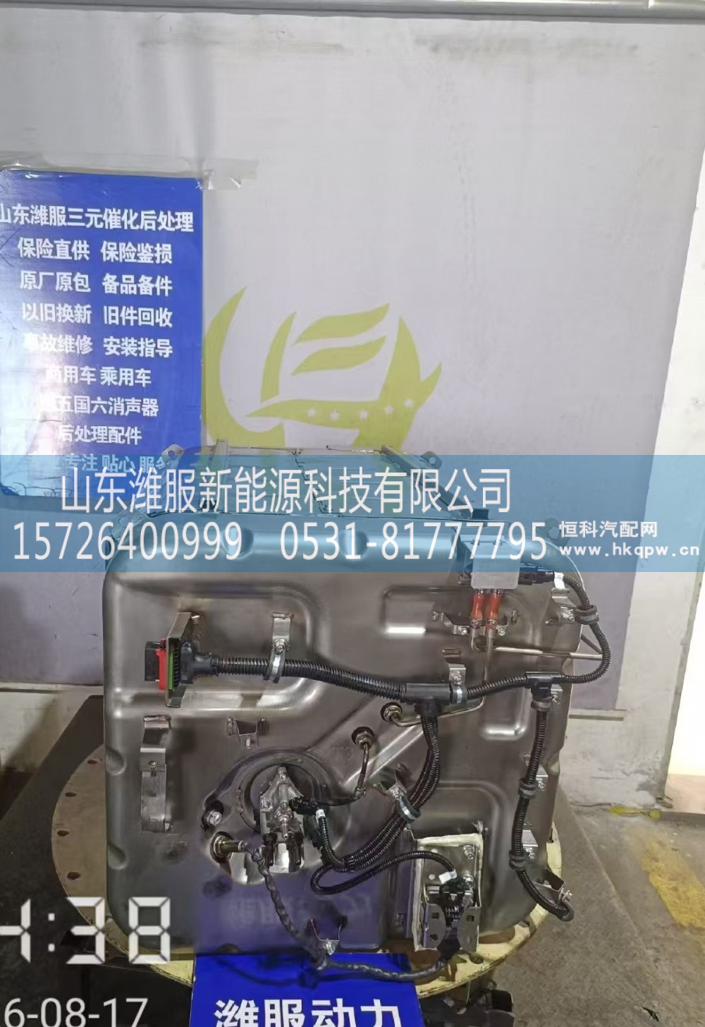 1009007874,集成式DOC_DPF_SCR总成,山东潍服新能源科技有限公司