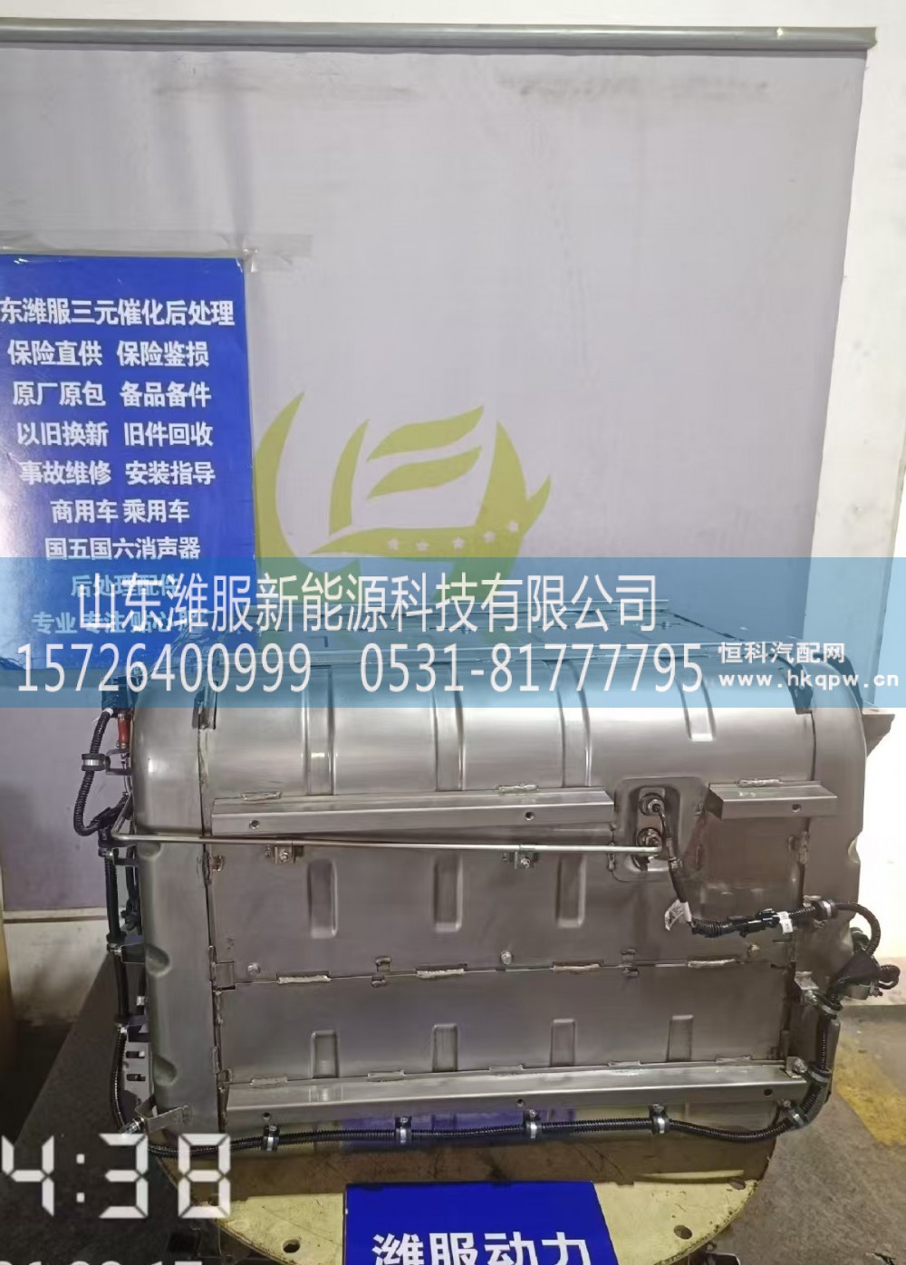 1009007874,集成式DOC_DPF_SCR总成,山东潍服新能源科技有限公司