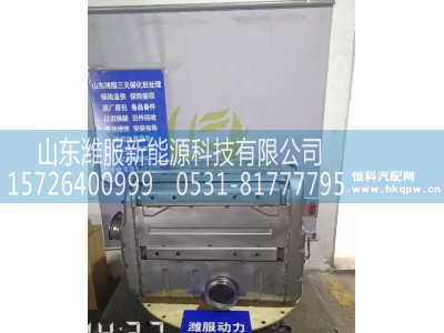 1009007874,集成式DOC_DPF_SCR总成,山东潍服新能源科技有限公司