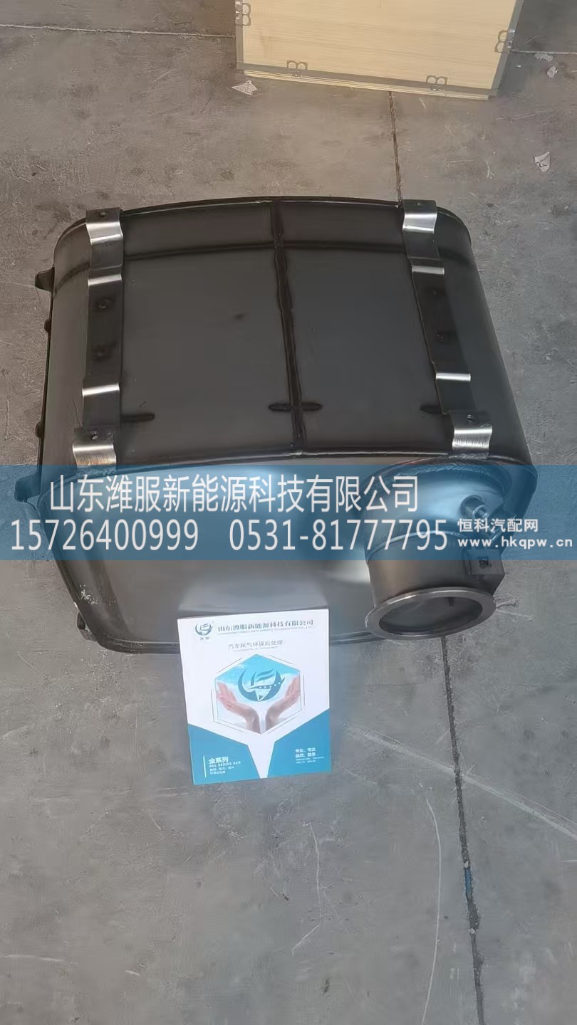 WPB1002307722,SCR箱总成,山东潍服新能源科技有限公司