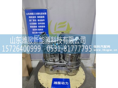 AZ9H3154626059,国六U型垂直后处理器,山东潍服新能源科技有限公司