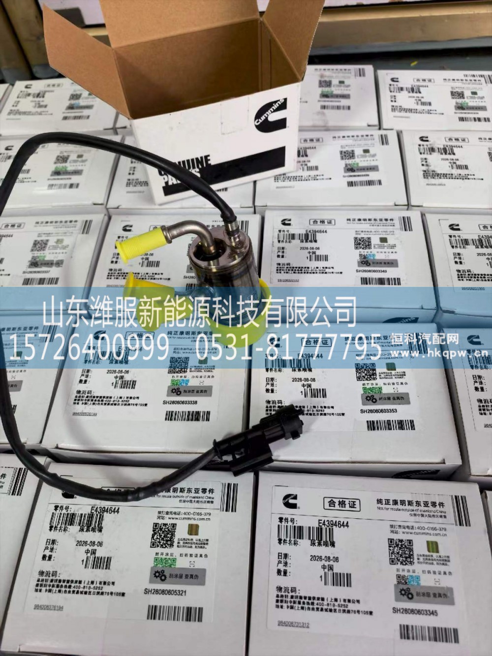 E4394644（A055E026）,康明斯国六尿素喷嘴,山东潍服新能源科技有限公司