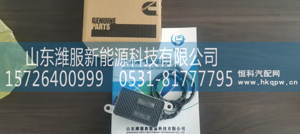 5594572/A063T161,氮氧传感器,山东潍服新能源科技有限公司