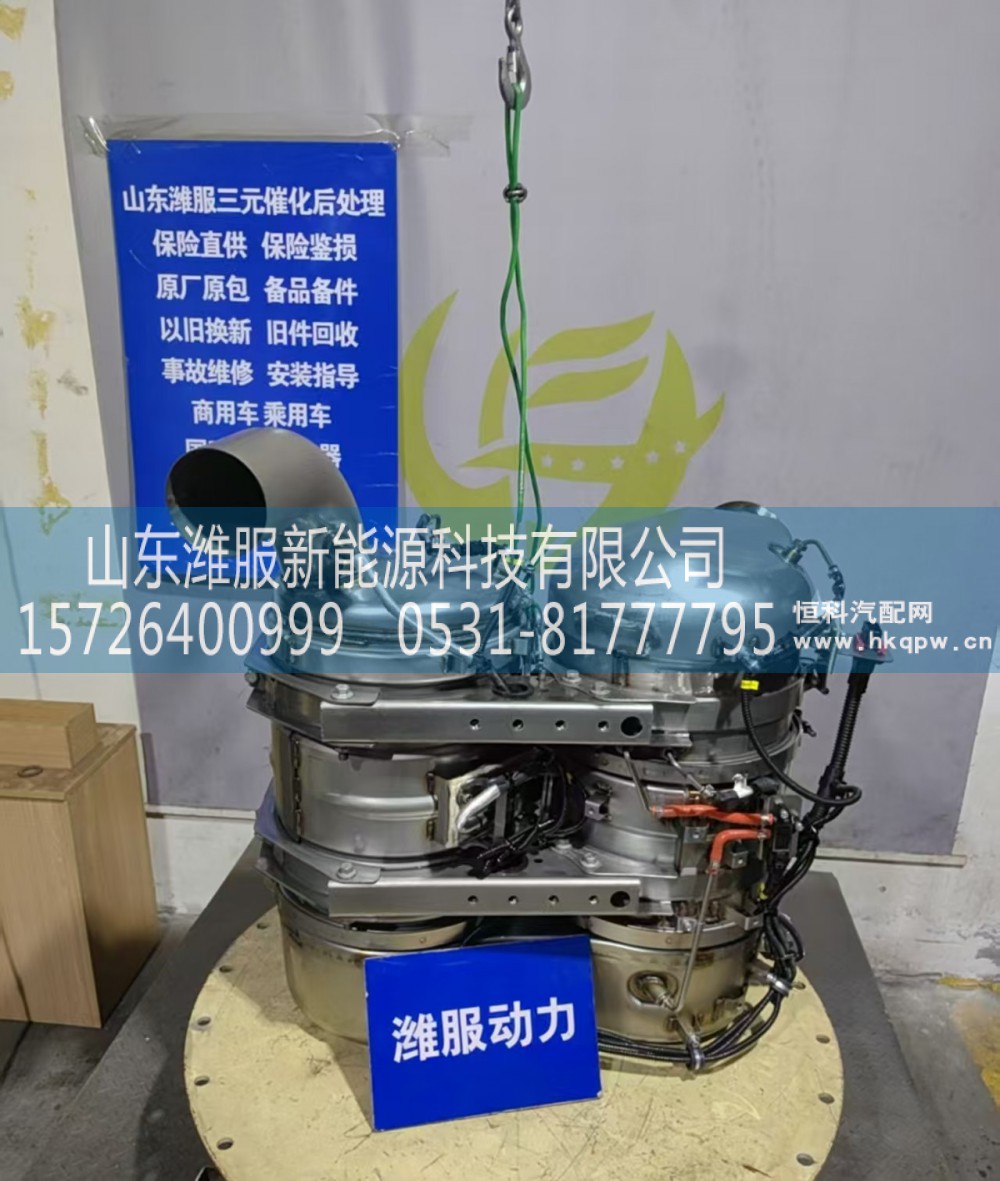 1006123092  集成式DOC_DPF_SCR总成